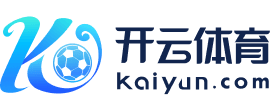 开云网页版登录入口 www.kaiyun.com