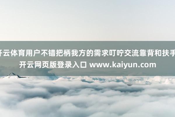 开云体育用户不错把柄我方的需求叮咛交流靠背和扶手-开云网页版登录入口 www.kaiyun.com